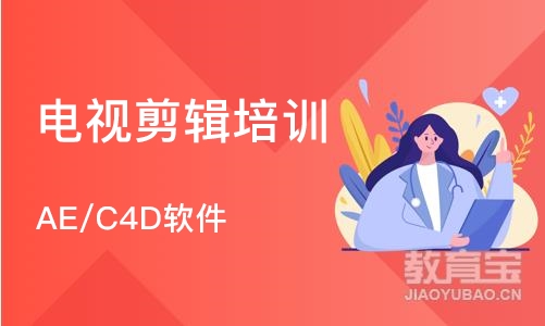 武汉电视剪辑培训