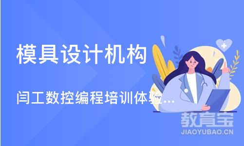 郑州模具设计机构