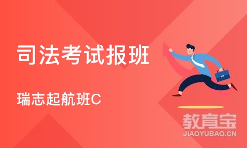 深圳司法考试报班