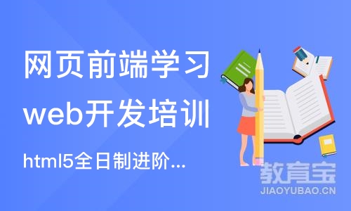 武汉网页前端学习web开发培训机构