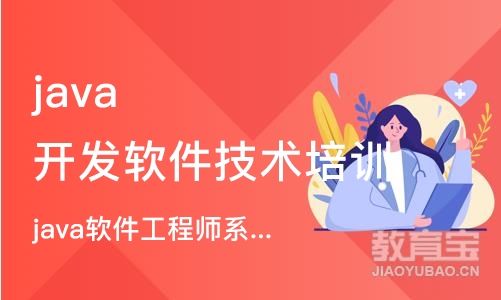 武汉java开发软件技术培训