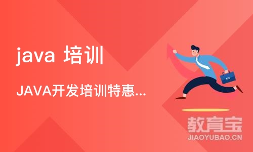 沈阳java 培训学校