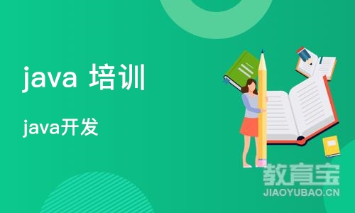 杭州java 培训中心