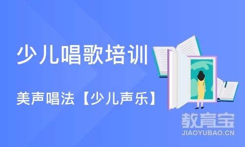 重庆少儿唱歌培训学校