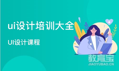 郑州ui设计培训机构大全