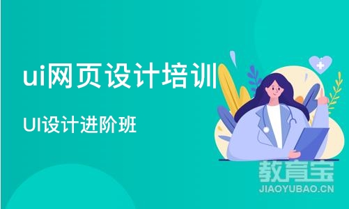 郑州ui网页设计培训