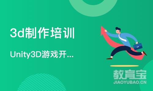 西安3d制作培训班