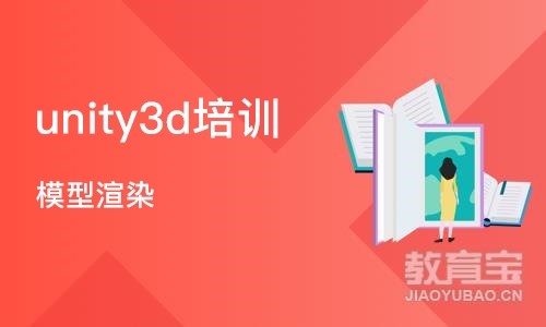 济南unity3d培训