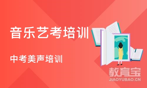 郑州音乐艺考培训班