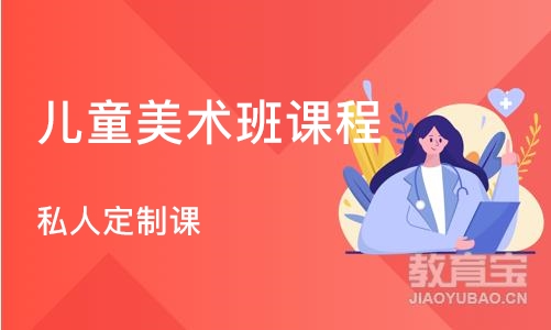 南京儿童美术班课程