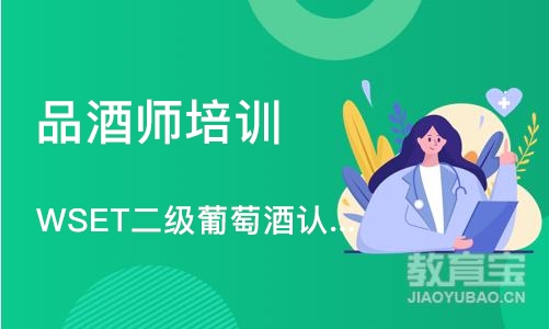 天津品酒师培训班