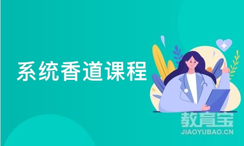 北京系统香道课程