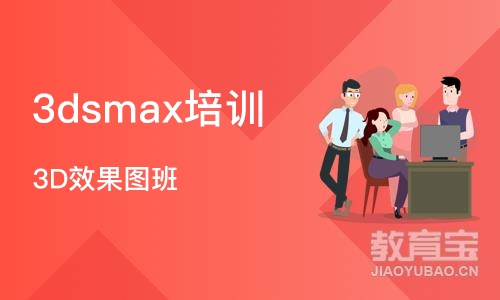 郑州3dsmax培训