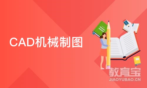 宁波CAD机械制图