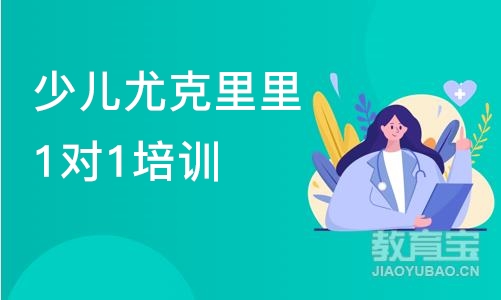 成都少儿尤克里里1对1培训