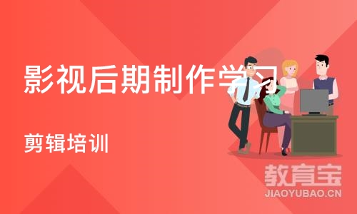 上海影视后期制作学习