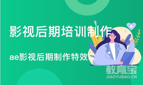 上海影视后期培训制作