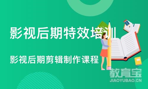 上海影视后期特效培训学校