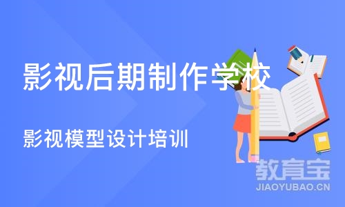 成都影视后期制作学校