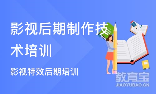 成都影视后期制作技术培训