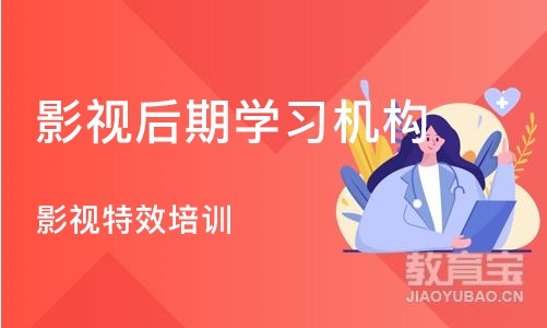 成都影视后期学习机构