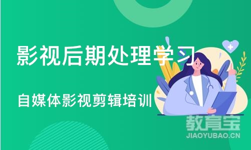 成都影视后期处理学习