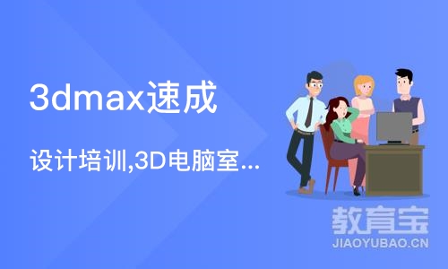 合肥3dmax