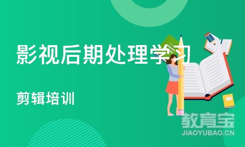 郑州影视后期处理学习