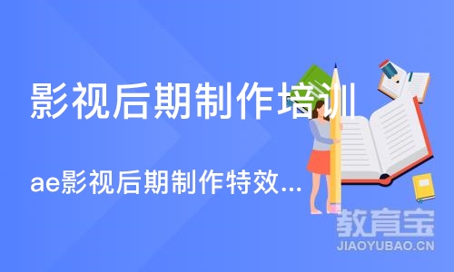 郑州影视后期制作培训机构