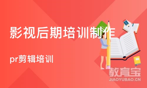 郑州影视后期培训制作