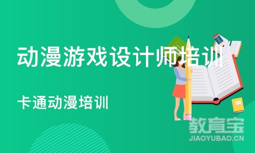 郑州动漫游戏设计师培训