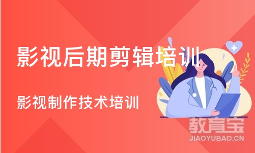 郑州影视后期剪辑培训班