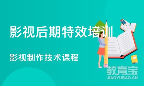 郑州影视后期特效培训学校