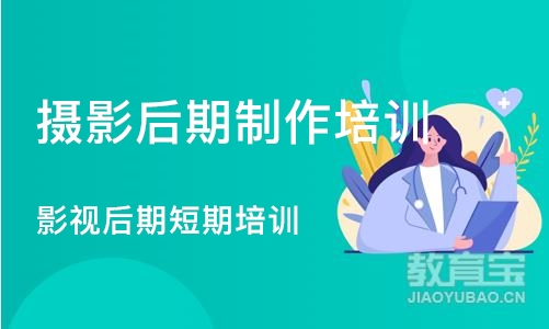 郑州摄影后期制作培训班