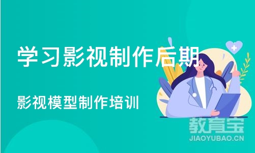 郑州学习影视制作后期