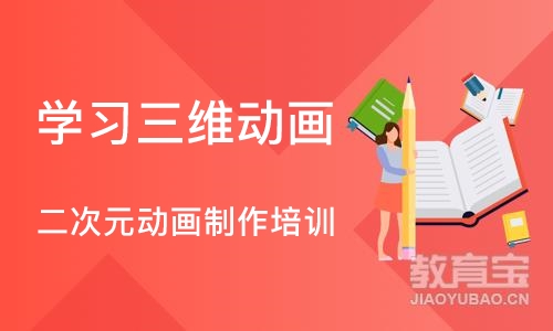 郑州学习三维动画