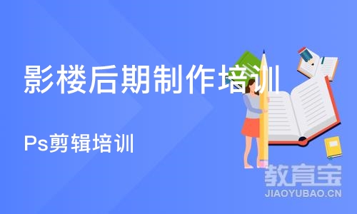 成都影楼后期制作培训