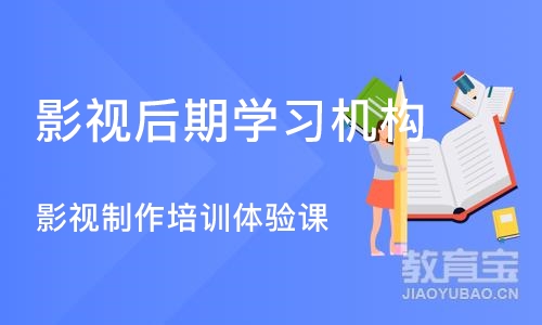 成都影视后期学习机构