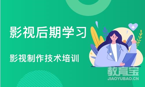 成都影视后期学习