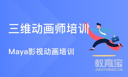 郑州三维动画师培训班