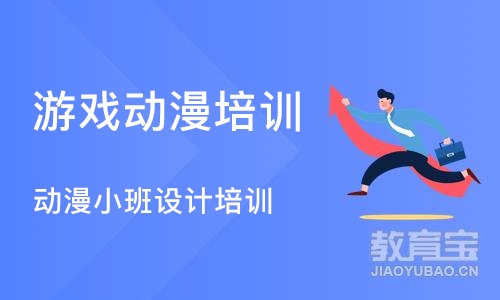 郑州游戏动漫培训学校