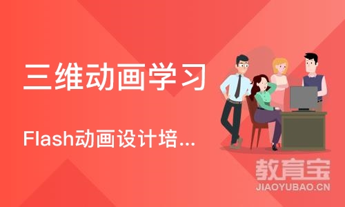 郑州三维动画学习