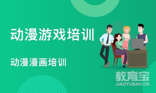 郑州动漫游戏培训学校