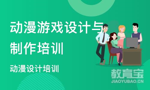 郑州动漫游戏设计与制作培训学校