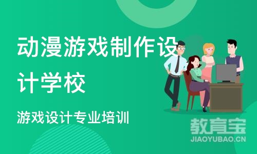 郑州动漫游戏制作设计学校