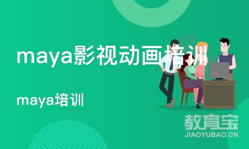 西安maya影视动画培训班