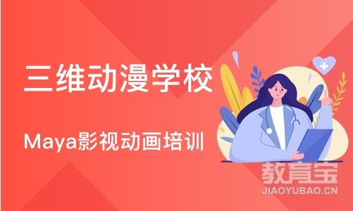 西安三维动漫学校