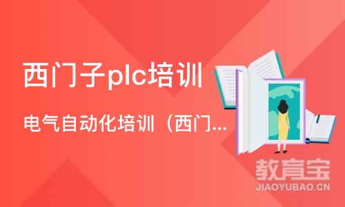 武汉西门子plc培训