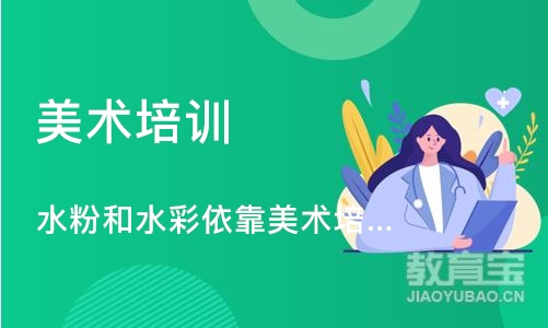 武汉美术培训班