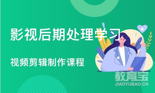 北京影视后期处理学习